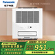 松下（Panasonic）浴霸 衛(wèi)生間暖風(fēng)機(jī)排氣扇一體浴室吊頂風(fēng)暖機(jī)取暖器 集成吊頂款FV-RB16ES1