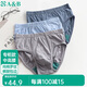 AB【3條】男棉質U凸抗菌中老年寬松大碼高腰男式三角褲 混色3條 XL