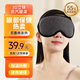 優(yōu)諾康蒸汽眼罩充電睡眠發(fā)熱兒童成人usb加熱恒溫熱敷遮光眼罩護眼 灰色基礎款【USB供電】