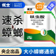 優(yōu)士40%呋蟲(chóng)胺滅蟑螂藥家用商用廚房一窩全窩滅蟑殺蟲(chóng)劑粉劑5包*10g 