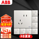 ABB開關(guān)插座面板 10A錯(cuò)位斜五孔插座八只裝 軒致系列 白色 AF205*8