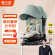惠爾頓（Welldon）智轉(zhuǎn)PRO+兒童安全座椅0-7歲iSize智能通風(fēng)APP互聯(lián)嬰兒寶寶汽車用