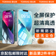 圖拉斯【升級泰坦膜】適用于蘋果13鋼化膜iphone13promax手機(jī)膜13pro/14高清全屏防摔防指紋無塵倉貼膜 13/13Pro/14/16e通用【送無塵倉】 京倉包郵丨第二件半價（同款不同型