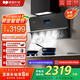 德普凱信（Depelec）家電國家補貼以舊換新智能家電2025新品X5PRO超薄低吸30爆炒風量智控彩屏煙灶聯(lián)動 黑色超薄低吸CXW-268-01-X5Pro