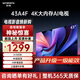 創(chuàng)維電視43英寸 43A4F 智能電視機(jī) 4K大內(nèi)存網(wǎng)絡(luò)電視 平板電視機(jī)  以舊換新 護(hù)眼防藍(lán)光 43吋升級款 43英寸