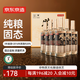 京東京造時(shí)光佳釀 52度濃香型白酒 500ml*6瓶整箱   純糧釀造宴請送禮