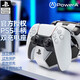 PowerAPlayStation官方授權(quán) DualSense雙手柄充電底座 PS5手柄座充 手柄支架 黑神話(huà)悟空 雙影奇境 明末
