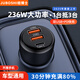 桔博士車(chē)載充電器236W大功率快充支持蘋(píng)果華為小米一拖三帶線(xiàn)汽車(chē)點(diǎn)煙器 P6S【236W快充+贈66W快充線(xiàn)】
