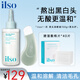 ILSO ilso導(dǎo)出液一蘇鼻貼黑頭貼水粉刺閉口毛孔清潔男女新年禮物 黑頭導(dǎo)出液150g+黑頭鏟
