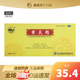 南峰黃芪精 10ml*10支 氣虛血虧 四肢乏力 精神不足 久病衰弱 脾胃不壯 3盒裝