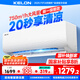 科龍（KELON）空調(diào)靜省電睡掛機(jī)大1/1.5匹新一級(jí)能效節(jié)能變頻 壁掛式快速冷暖柔風(fēng)除濕以舊換新國家補(bǔ)貼海信出品 1.5匹 一級(jí)能效 33機(jī)皇