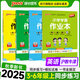 滬教牛津版25秋小學(xué)學(xué)霸作業(yè)本英語三四五六年級上下冊同步練習(xí)冊HJNJ版深圳適用小學(xué)暑假課前預(yù)習(xí)PASS綠卡圖書 四年級-上冊