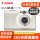 佳能 Canon IXUS170 175 185 285 US190二手卡片機系列IXUS285 佳能IXUS 85 IS 顏色隨機 95成新
