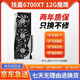 華碩藍寶石迪蘭AMD公版原廠(chǎng)RX6800 RX6900 6700XT電競游戲直播獨立旗艦顯卡二手顯卡 技嘉6700xt 12G魔鷹三風(fēng)扇