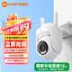 小米（MI）室外攝像機CW500 家用監(jiān)控 雙頻Wi-Fi6 超清全彩夜視 AI人形/車輛偵測 防塵防水?dāng)z像頭 小米室外攝像機CW500