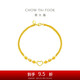 周大福 心形愛心黃金手鏈(工費(fèi)260)16.25cm約4.85g EOF63七夕禮物
