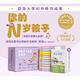 你的N歲孩子系列 1歲- 14歲升級版禮盒裝贈夏山學(xué)校 育兒百科父母家庭教育正面管教書(shū)全新升級版 你的N歲孩子 升級禮盒裝 贈夏山學(xué)校 全12冊