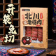 羌大爺五花臘肉農家煙熏后腿切片臘咸肉正宗四川特產(chǎn)臘味送禮伴手禮禮盒 后腿臘肉【切片盒裝160g】