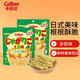 卡樂比（Calbee）薯片 沙拉味土豆棒55g*2袋 薯條土豆泥 日本進口 休閑解饞小零食