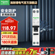施耐德（Schneider）空開漏電保護斷路器A9系列Vigi+緊湊型帶漏電保護器（占1位）1P+N  20A帶漏電保護器【獨立包裝】