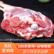 普蘭特漢精修羊腿 約3kg/只 現(xiàn)宰肉質(zhì)緊實(shí) 聚會(huì)餐廳優(yōu)選 經(jīng)濟(jì)實(shí)惠 3kg