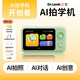 嚕咔博士AI拍學(xué)機(jī)兒童相機(jī)人工智能學(xué)習(xí)機(jī)男孩女玩具早教生日禮物128G綠