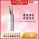 肌膚之鑰（CPB）鉆光精華水/日夜乳/霜濕潤清爽補水保濕三件套 生日禮物 日間防護乳液125ml