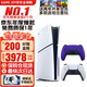 索尼（SONY）【國內(nèi)保稅倉】索尼ps5 slim/pro輕薄版體感家庭游戲機主機港版/日版支持VR/雙影奇境 日版PS5slim光驅(qū)版+原裝紫色手柄保稅倉