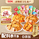 香香嘴 經(jīng)典多口味豆腐干 小包裝休閑豆干零食過節(jié)禮袋裝 1100g