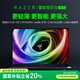 雷蛇（Razer）靈刃16游戲本筆記本電腦 銳龍AI 9 HX 370 /RTX 5090/64GB DDR5x/2+2TB SSD【2025款】