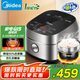 美的（Midea）【國(guó)家補(bǔ)貼】低糖低卡 IH智能電飯煲Pro電飯鍋家用4L降還原糖WIFI智控養(yǎng)生蒸米飯鍋40LS60(3-4人)