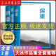現貨速發(fā)大冰作品全集正版大冰新書(shū)保重啊2.0乖摸摸頭2.0大 單本保重(彩色)