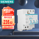 西門子（SIEMENS）空氣開關 漏電保護斷路器2P 63A  帶漏保5SU93261CR63