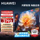 華為電視75英寸智慧屏S3Pro75 4K超高清超大屏240Hz AI攝像頭超級(jí)投屏超薄全面屏 游戲液晶護(hù)眼電視 75英寸  華為智慧屏S3Pro75【大屏娛樂】