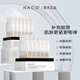 NACO重組三型膠原蛋白次拋精華乳液棒抗皺緊致舒緩修復(fù)皮膚 【2周淡細(xì)紋】共70支*1.5ml