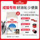 皇家室內(nèi)成貓糧 I27 通用糧 12月以上 10KG