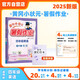 2025年秋季黃岡小狀元暑假作業(yè)四年級英語通用版龍門書局上下冊暑期銜接同步訓(xùn)練練習(xí)冊