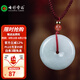 七彩雲(yún)南七夕節(jié)禮物翡翠平安扣吊墜玉墜玉佩男女款玉石掛件項鏈節(jié)日禮物 翡翠平安扣（淡綠款）