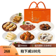 新雅大廚大師家宴大禮包 上海特產(chǎn)佛跳墻套餐 禮包禮盒 預(yù)制菜肴送禮 酒店 新雅 全家福9道菜2195g