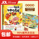 【系列自選】不白吃話山海經(jīng)1+2+3 不白吃漫畫這就是大中華美食+吃透中國史+中國新科技+山海經(jīng)+古詩詞 我是不白吃漫畫全套 不白吃漫畫這就是大中華美食2