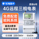 社為表計(jì) 4G無線三相四線多功能智能電表 三相互感式電表380V 配抄表系統(tǒng) 【4G】380V*5(60)A 0.5s級(jí)