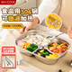 MAXCOOK 美廚316L不銹鋼分格飯盒可微波爐分格餐盤帶蓋便攜外帶學(xué)生飯盒上班族 【304鋼】4格無(wú)蓋 MCFT8722