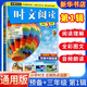 2025新版活頁哈佛英語時文閱讀第二輯第一輯三四五六年級上冊下冊小學英語完形填空與閱讀理解組合訓練小升初熱點周周練 小學三年級【第一輯】
