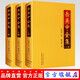 岳美中全集（上編、中編、下編) 上中下全三冊(cè) 書籍 岳美中全書 岳美中醫(yī)學(xué)文集 陳可冀 中國(guó)中醫(yī)藥出版社 書籍