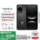 華為 nova 14 國(guó)家補(bǔ)貼 后置多焦段質(zhì)感人像 鴻蒙AI 100W超級(jí)快充 華為nova14鴻蒙智能華為手機(jī) 羽砂黑 12GB+256GB全網(wǎng)通 官方標(biāo)配