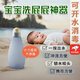 MDUG嬰兒洗屁屁神器沖洗瓶孕婦女性私處會(huì )陰沖洗器洗屁股便攜清洗器瓶 【寶寶屁屁沖洗神器】安全材質(zhì) 搖晃不漏（單個(gè)裝）