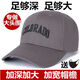 超大頭圍帽子70cm加深加寬帽檐70cm帽子特四季男士遮陽(yáng)帽子 深灰色+加寬帽檐+加深+加大+口罩 3XL特大碼適合61-64厘米特大頭圍
