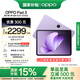 OPPO Pad 3【國家補(bǔ)貼15%平板】11.61英寸柔光版平板電腦 8GB+256GB 霞光紫 辦公游戲?qū)W習(xí)一加平板