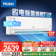 海爾（Haier）凈省電pro真凈版1.5匹一級(jí)能效壁掛式臥室掛機(jī)節(jié)能空調(diào) KFR-35GW/E1-1Pro家電國家補(bǔ)貼20%以舊換新