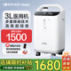 海爾（Haier）5L升醫用制氧機家用老人吸氧機氧氣機呼吸機便攜霧化一體機 【3L經(jīng)典】醫用標準制氧霧化301W